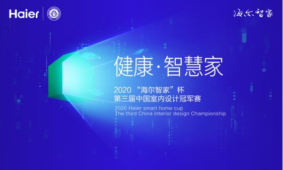 为给用户一个最好的家，已有50000设计师参与，这一届，你还想错过吗？