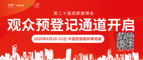 8月20日，第二十届成都建博会将在西博城盛大开幕