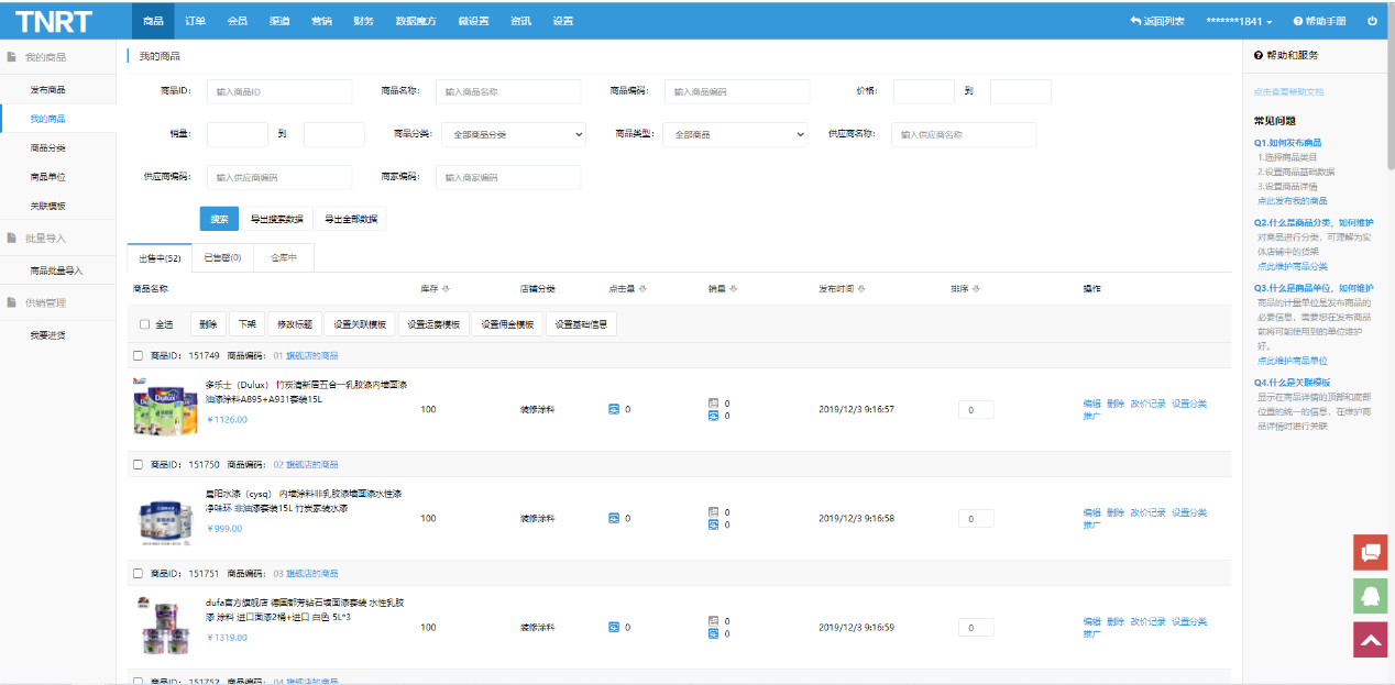 宜丰装饰建材整合行业招商运营资源的专业平台