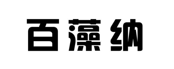 老师傅提醒：用炭包除醛简直毫无存在感，赶紧换了吧