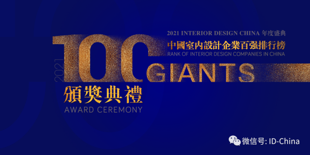 以质取胜，恭喜睿住天元荣登TOP 100 GIANTS 中国榜第5名！