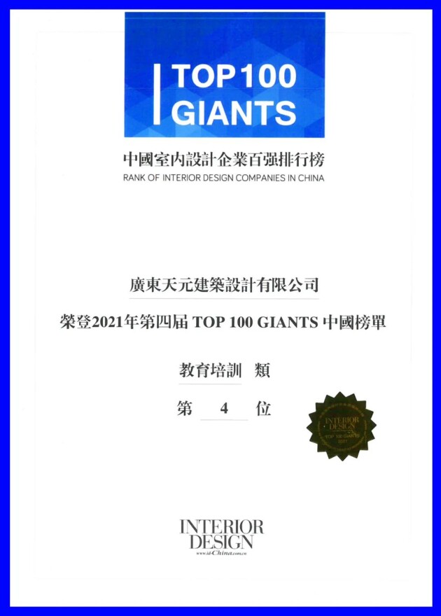 以质取胜，恭喜睿住天元荣登TOP 100 GIANTS 中国榜第5名！