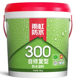 防水黑科技——你不能错过的雨虹300自修复型防水涂料