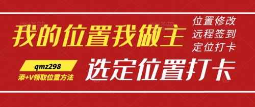 小步外勤轨迹怎么破解，小步外勤如何虚拟位置打卡