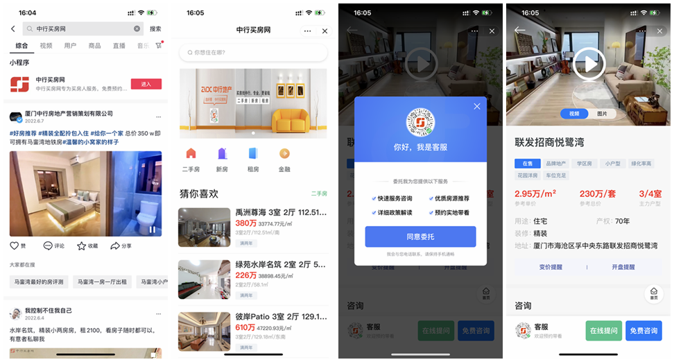 房在线：抖音房产小程序 房产中介公司获客新渠道