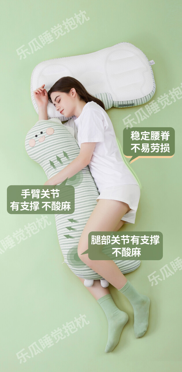 明星推荐丨周洁琼强烈推荐的睡眠好物——乐瓜睡觉抱枕