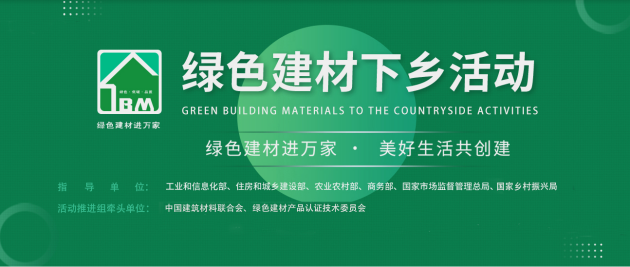 喜讯！群升门窗荣获“2023全国门窗行业绿色建材企业”荣誉称号