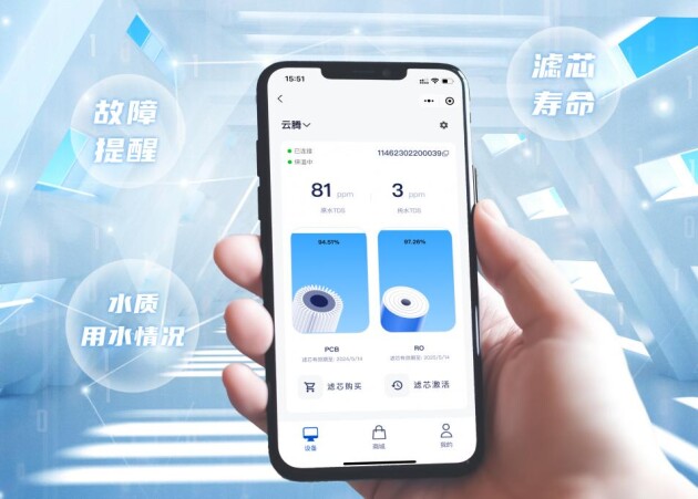 朗诗德净水器：云腾净热一体机新品全面上市