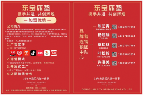 东宝床垫：用好材料方能做出好产品