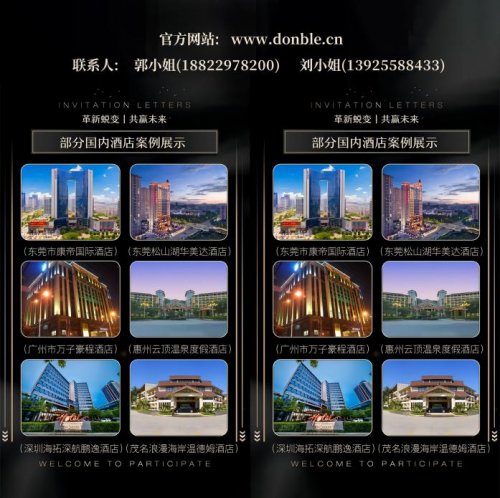 东宝推拉床架：助力酒店降低人工、提高效益