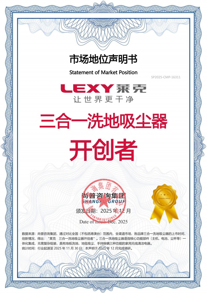 小寒宜扫除，用莱克天狼星S10 Pro温润一室之净