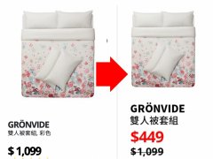 7月限定！1招密技唤出“IKEA隐藏优惠”原价4折就买到